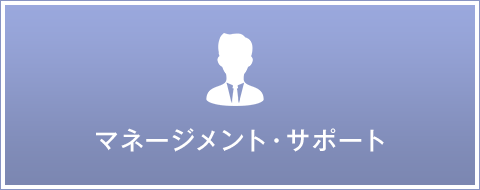 人事評価制度